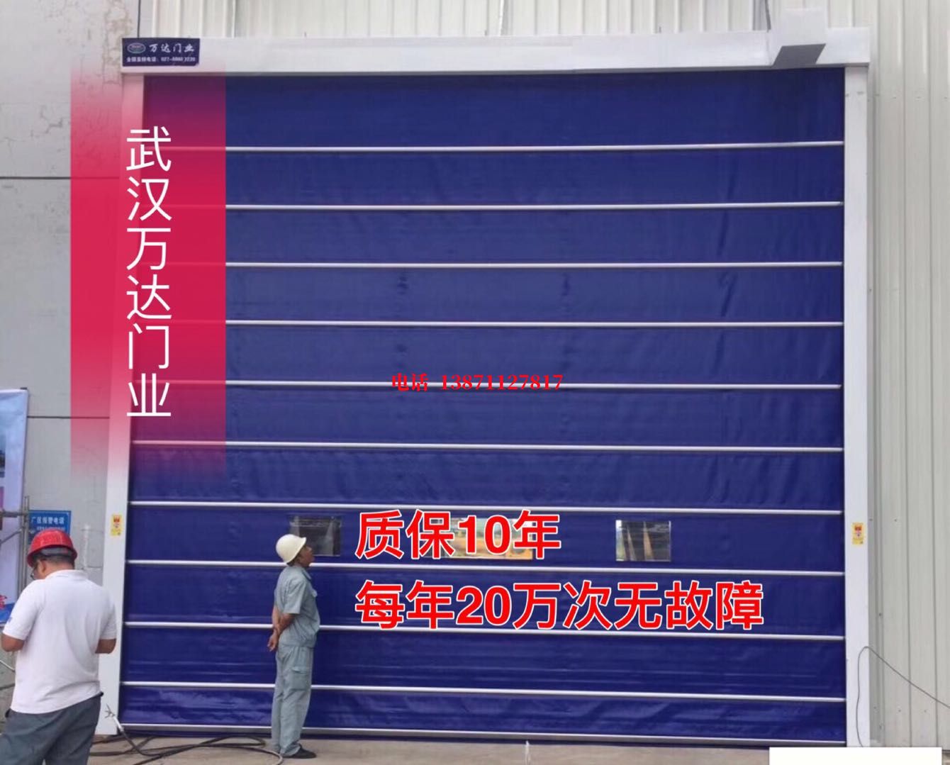 繁昌厂房防尘门【背带式堆积门】